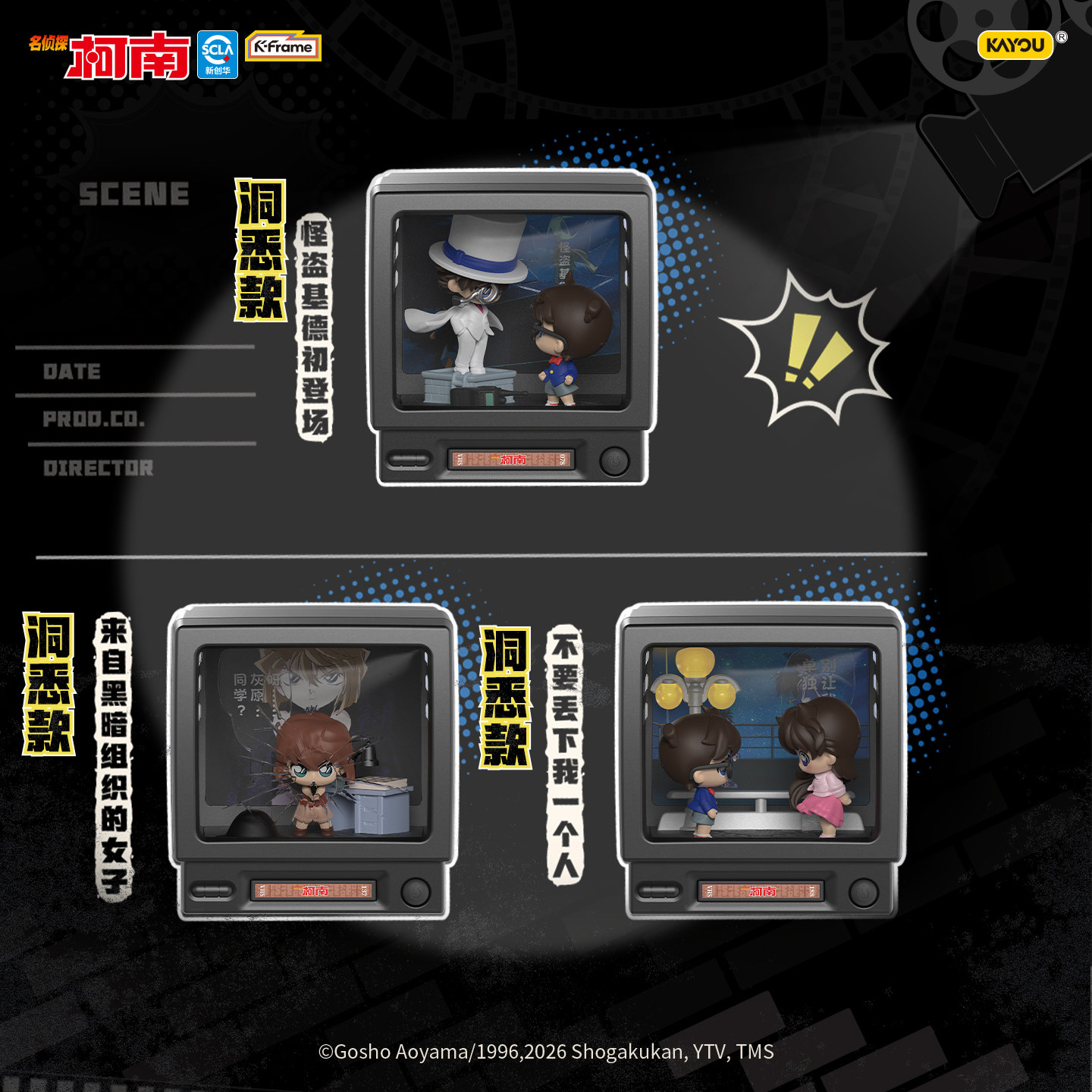 Kayou Detective Conan Mini Sce - огляд і ціна Vintage Fashion Dolls